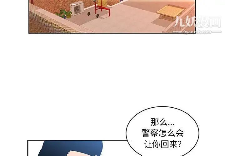 亲爱的你-Liebling！ 第7话 第3页