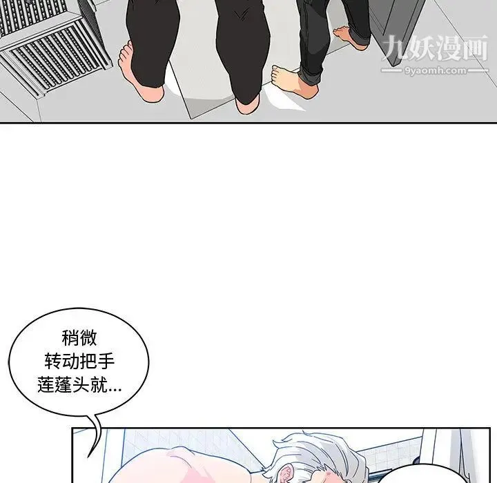 亲爱的你-Liebling！ 第7话 第27页