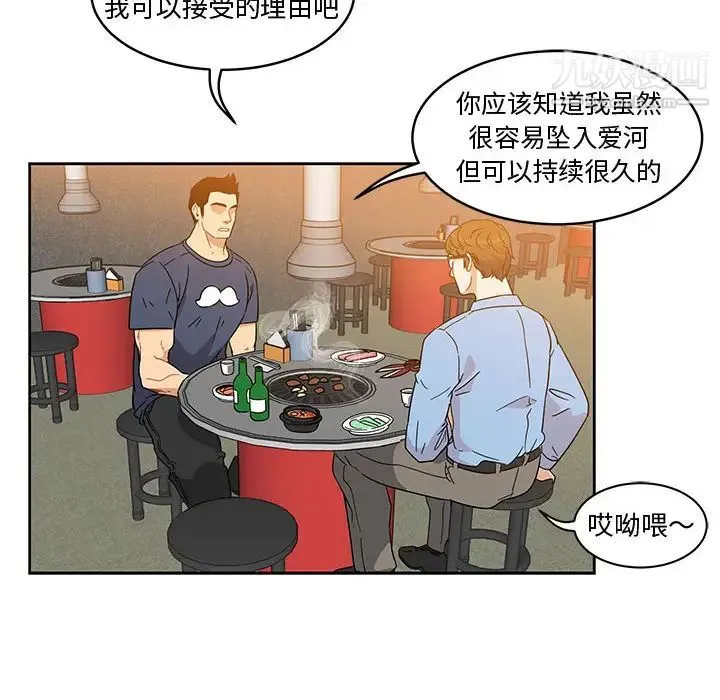 亲爱的你-Liebling！ 第7话 第38页