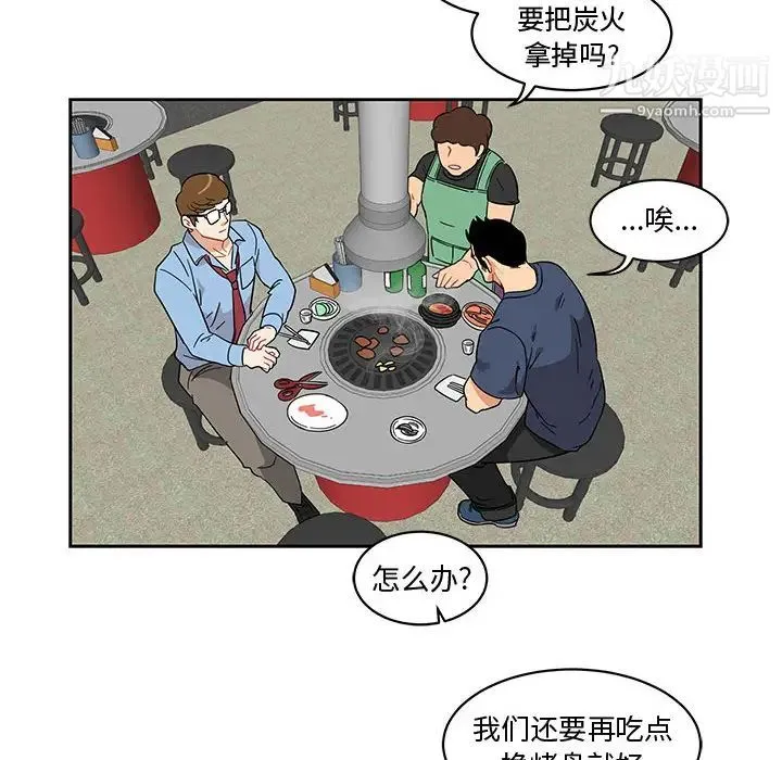 亲爱的你-Liebling！ 第7话 第70页