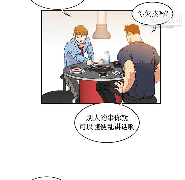 亲爱的你-Liebling！ 第7话 第41页