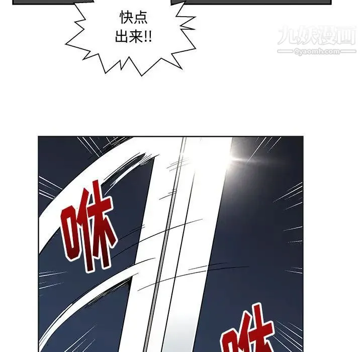 亲爱的你-Liebling！ 第7话 第79页