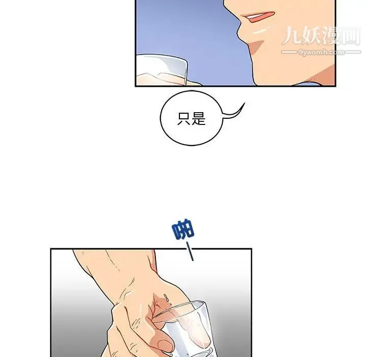 亲爱的你-Liebling！ 第7话 第68页