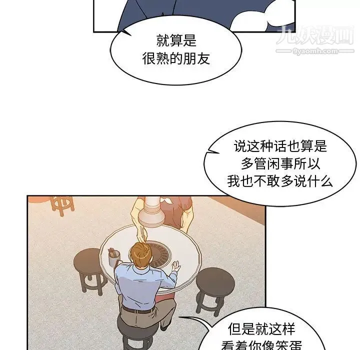 亲爱的你-Liebling！ 第7话 第49页