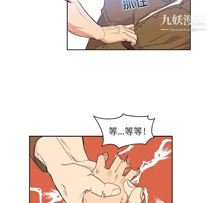 亲爱的你-Liebling！ 第7话 第12页