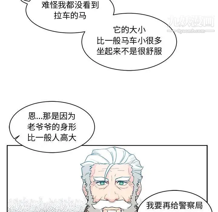 亲爱的你-Liebling！ 第7话 第7页
