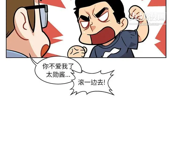 亲爱的你-Liebling！ 第7话 第58页