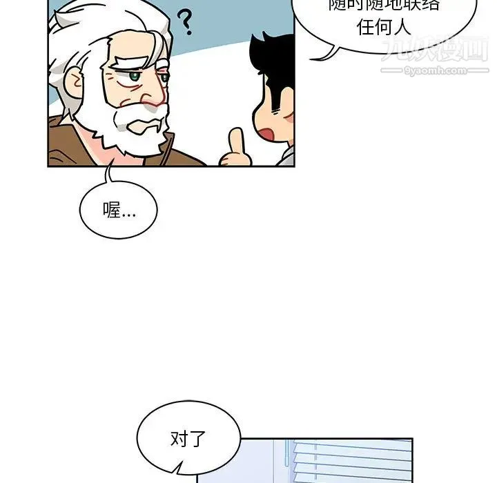 亲爱的你-Liebling！ 第7话 第9页