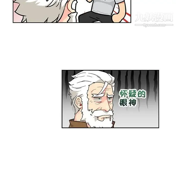 亲爱的你-Liebling！ 第7话 第18页