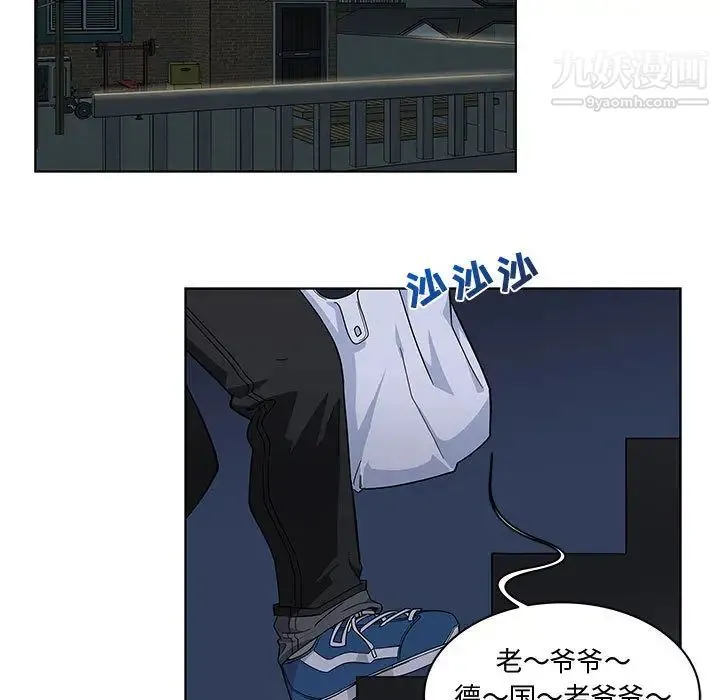 亲爱的你-Liebling！ 第7话 第77页