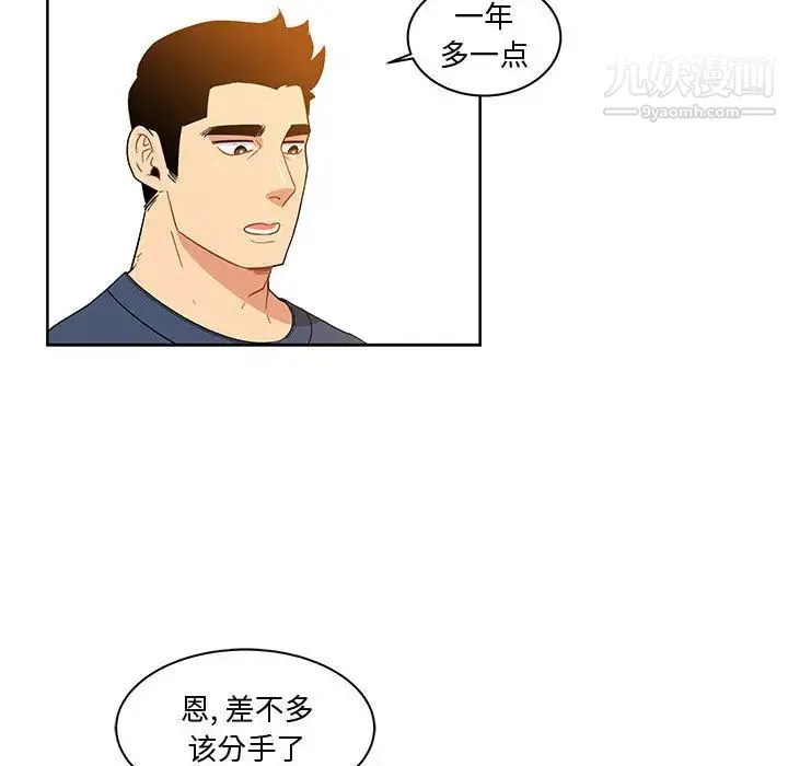 亲爱的你-Liebling！ 第7话 第40页