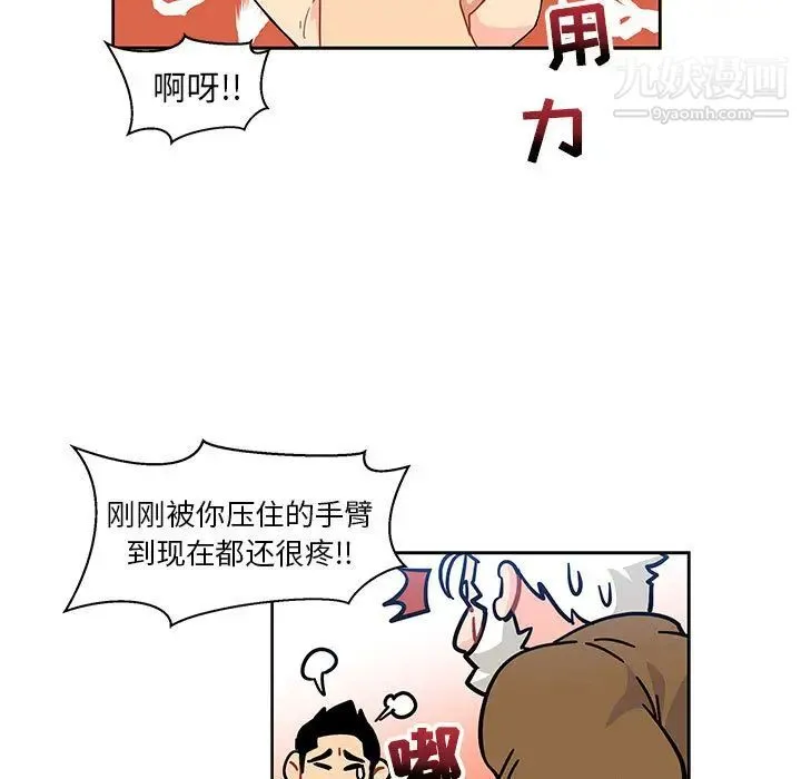 亲爱的你-Liebling！ 第7话 第13页