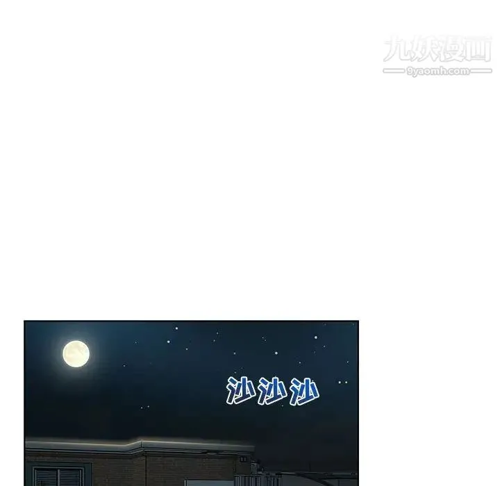 亲爱的你-Liebling！ 第7话 第76页