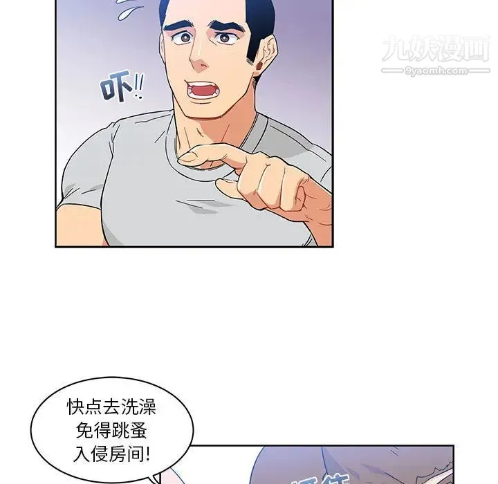亲爱的你-Liebling！ 第7话 第11页