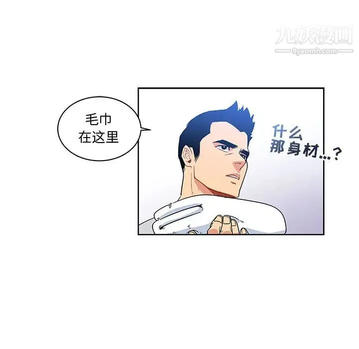 亲爱的你-Liebling！ 第7话 第25页