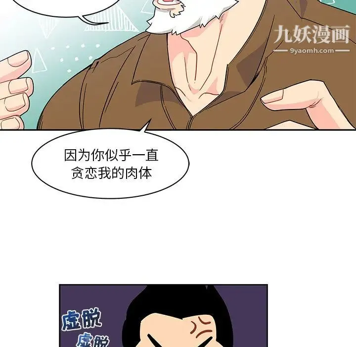 亲爱的你-Liebling！ 第7话 第15页