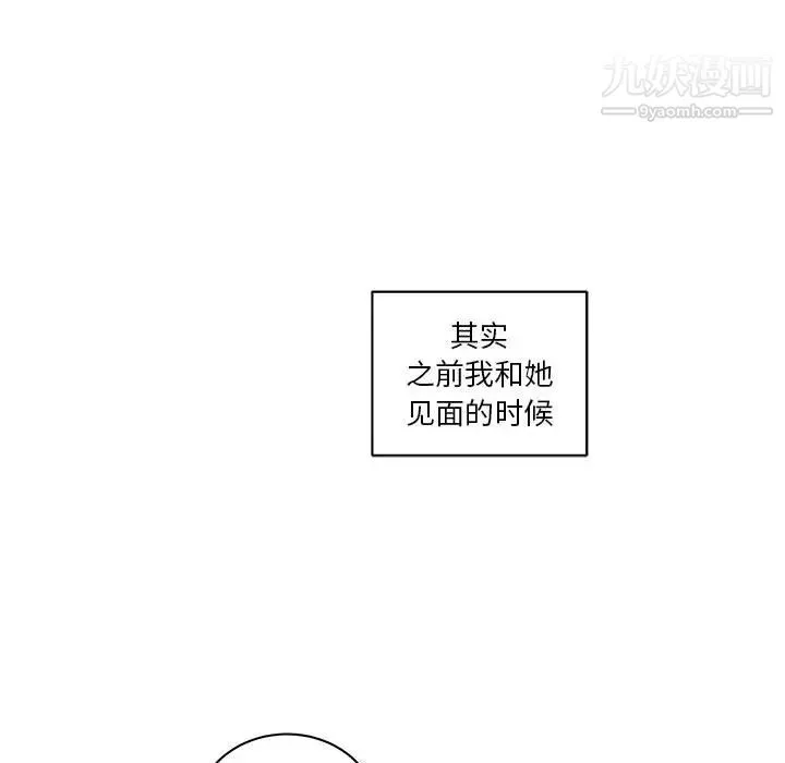 亲爱的你-Liebling！ 第7话 第59页