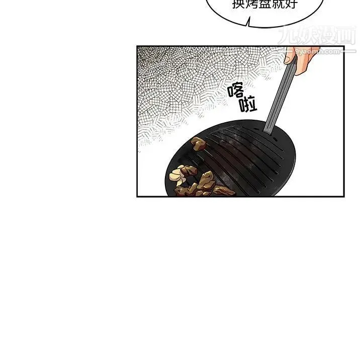 亲爱的你-Liebling！ 第7话 第71页