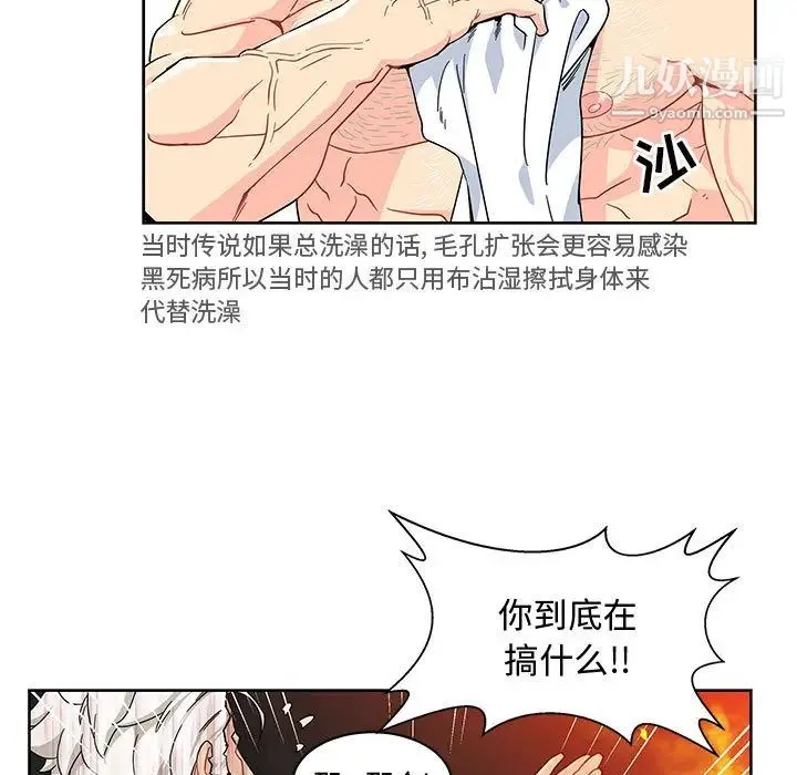 亲爱的你-Liebling！ 第7话 第31页