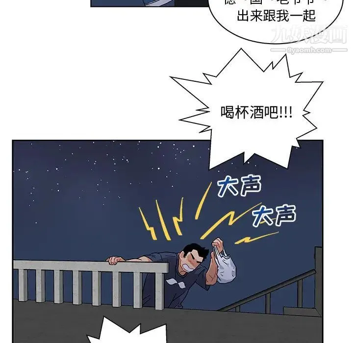 亲爱的你-Liebling！ 第7话 第78页
