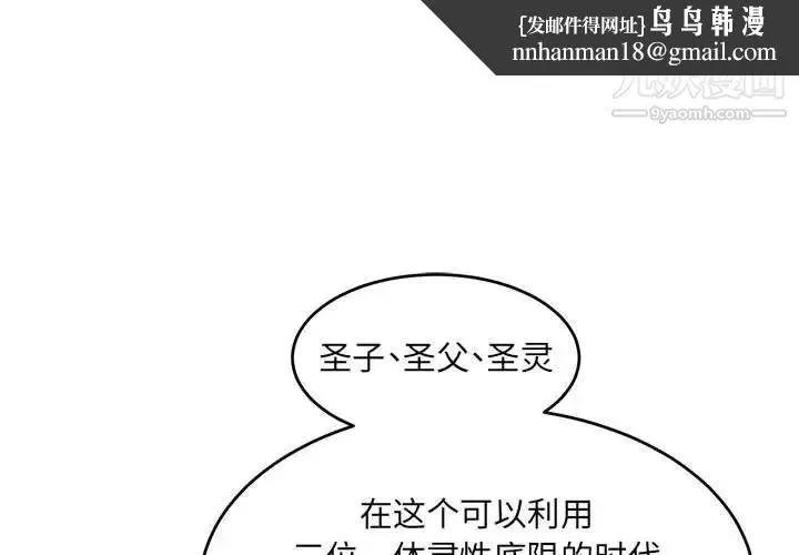 亲爱的你-Liebling！ 第91话 第1页