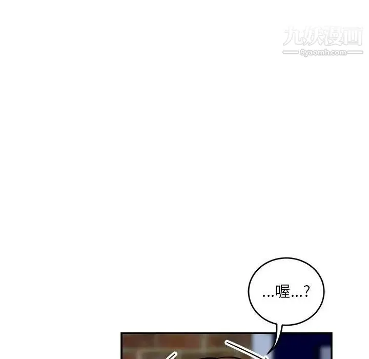 亲爱的你-Liebling！ 第91话 第106页