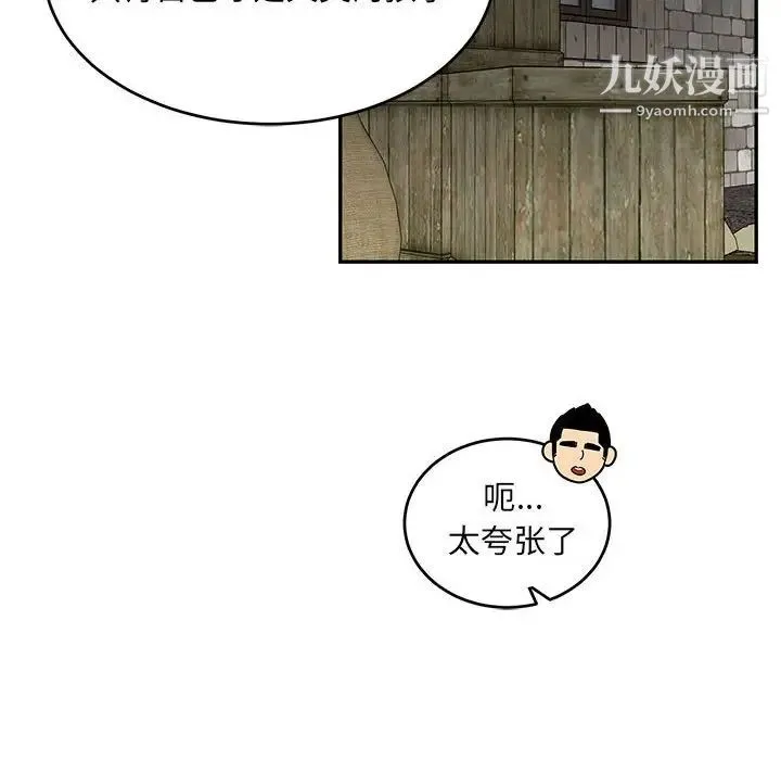 亲爱的你-Liebling！ 第91话 第6页