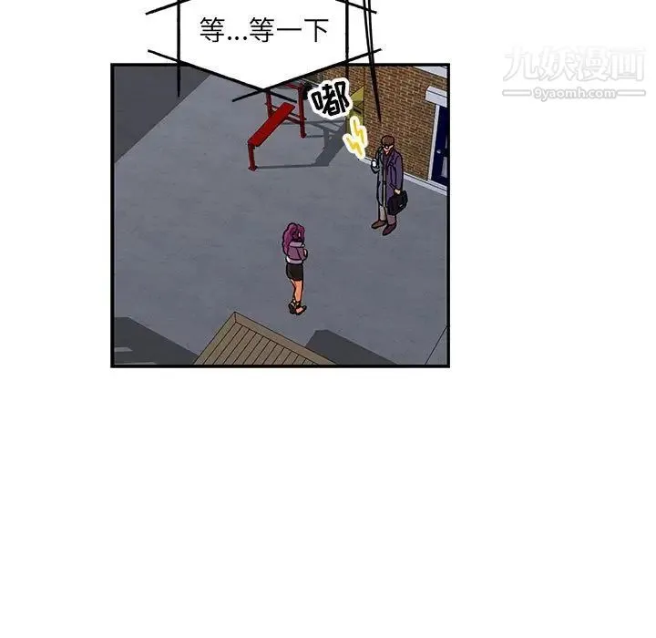 亲爱的你-Liebling！ 第91话 第113页