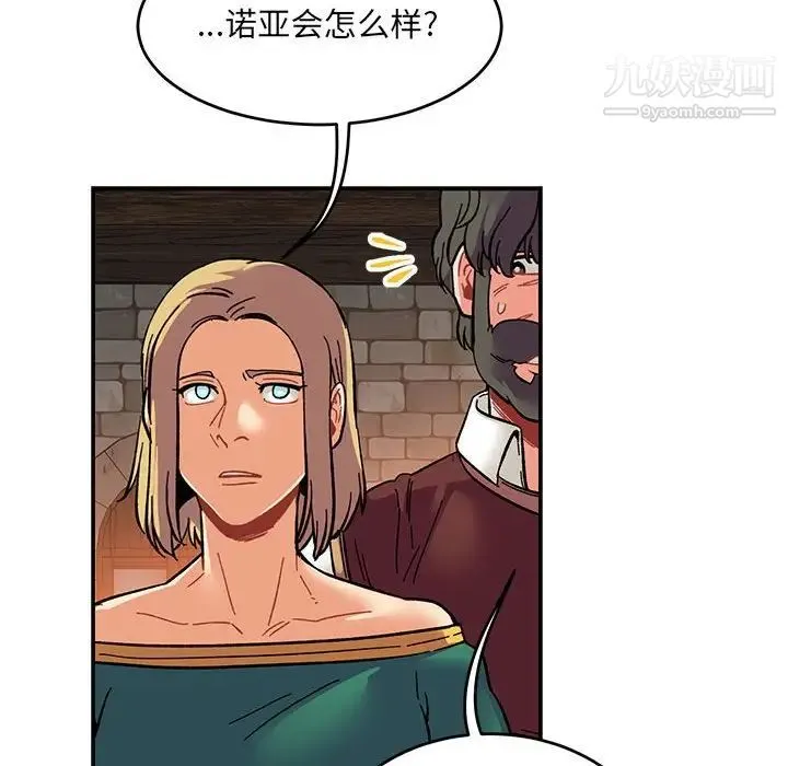 亲爱的你-Liebling！ 第91话 第64页