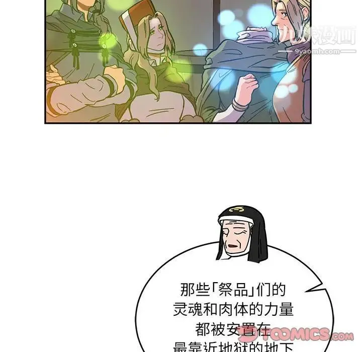 亲爱的你-Liebling！ 第91话 第12页