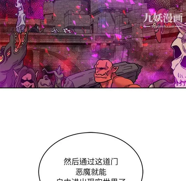 亲爱的你-Liebling！ 第91话 第20页