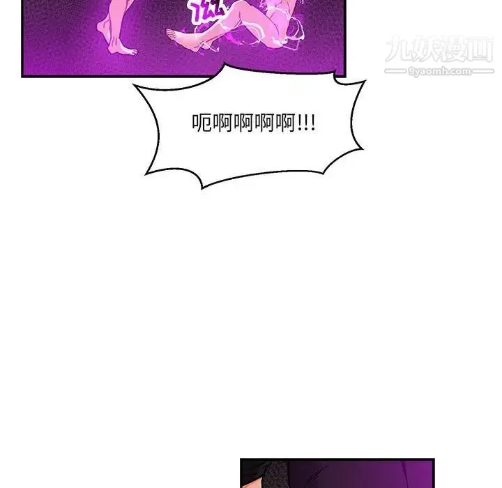亲爱的你-Liebling！ 第91话 第42页