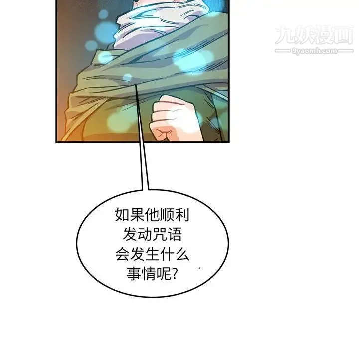 亲爱的你-Liebling！ 第91话 第16页