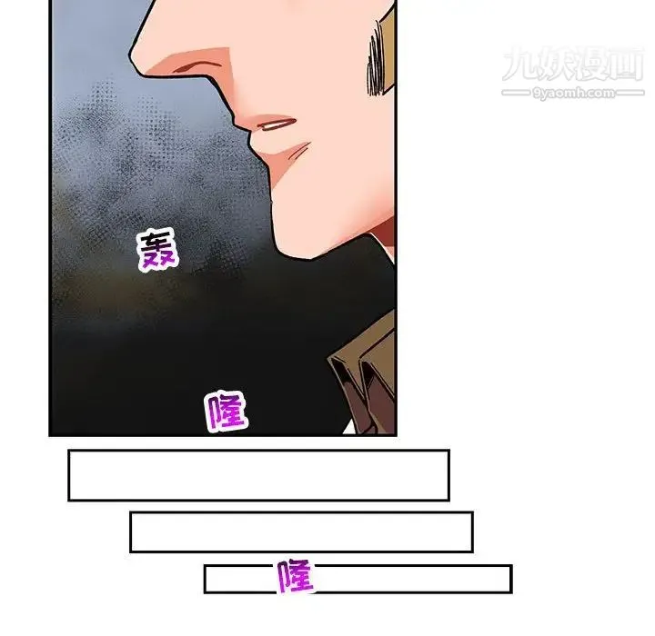 亲爱的你-Liebling！ 第91话 第28页