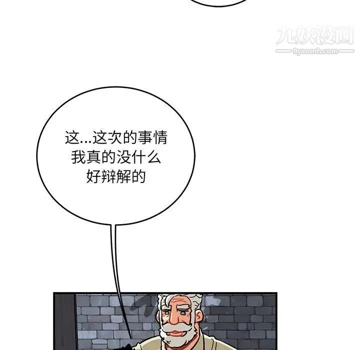 亲爱的你-Liebling！ 第91话 第123页
