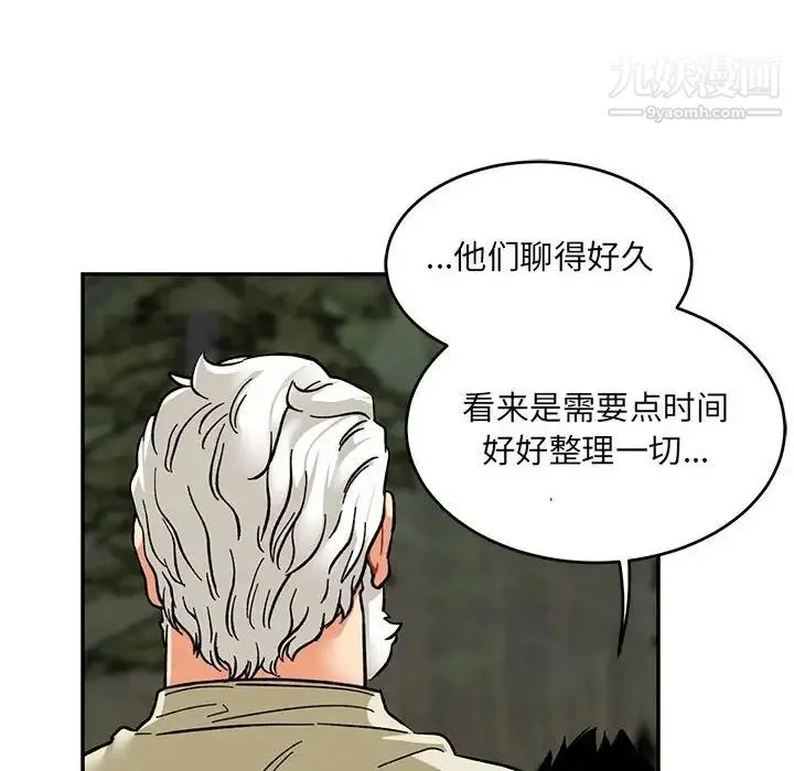 亲爱的你-Liebling！ 第91话 第118页