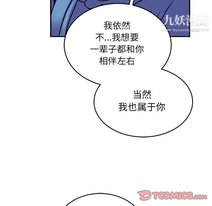亲爱的你-Liebling！ 第91话 第129页