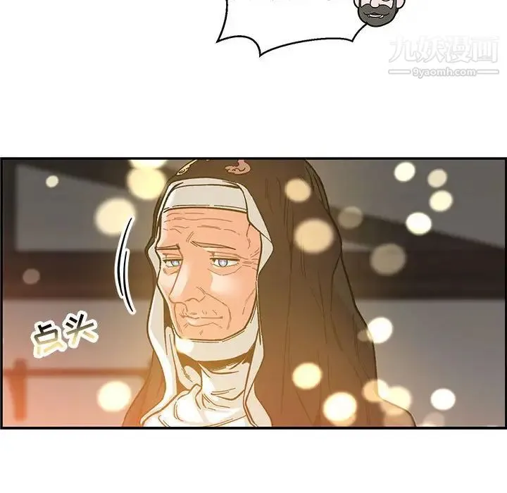 亲爱的你-Liebling！ 第91话 第72页