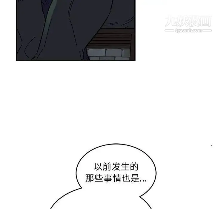 亲爱的你-Liebling！ 第91话 第131页
