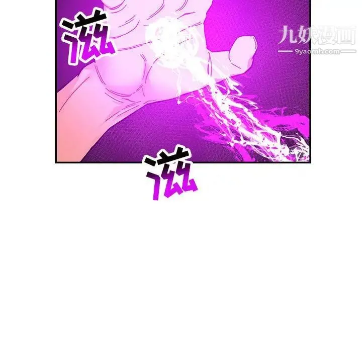亲爱的你-Liebling！ 第91话 第40页