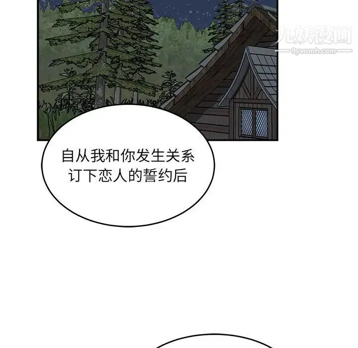 亲爱的你-Liebling！ 第91话 第127页