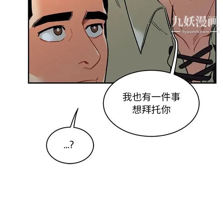 亲爱的你-Liebling！ 第91话 第155页