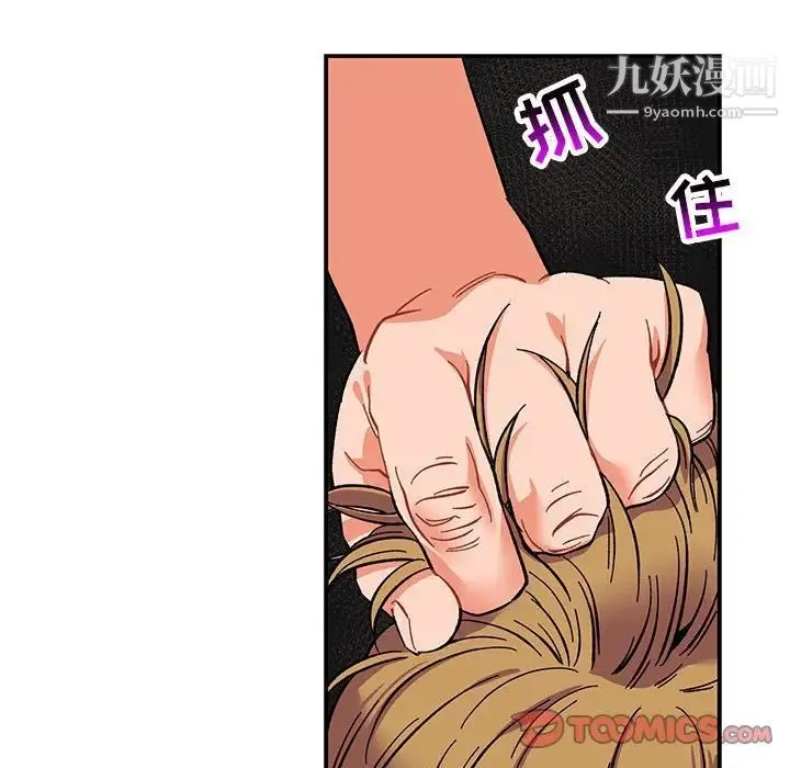 亲爱的你-Liebling！ 第91话 第30页