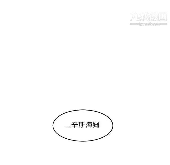 亲爱的你-Liebling！ 第91话 第17页