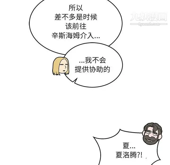 亲爱的你-Liebling！ 第91话 第76页