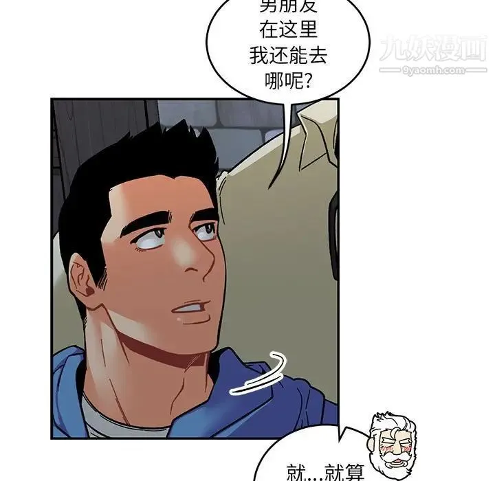 亲爱的你-Liebling！ 第91话 第139页