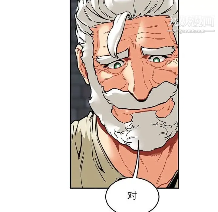 亲爱的你-Liebling！ 第91话 第122页