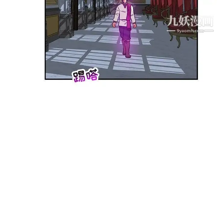 亲爱的你-Liebling！ 第91话 第26页