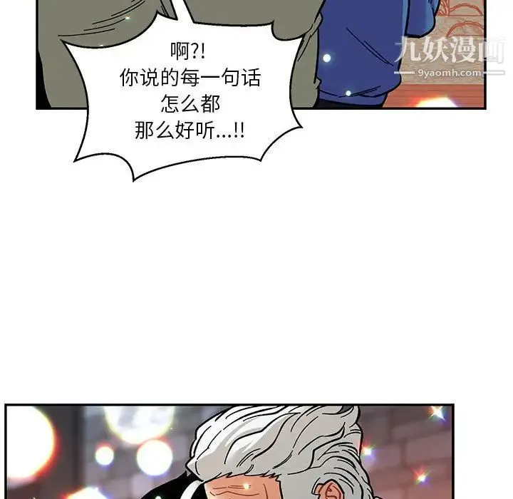 亲爱的你-Liebling！ 第91话 第146页