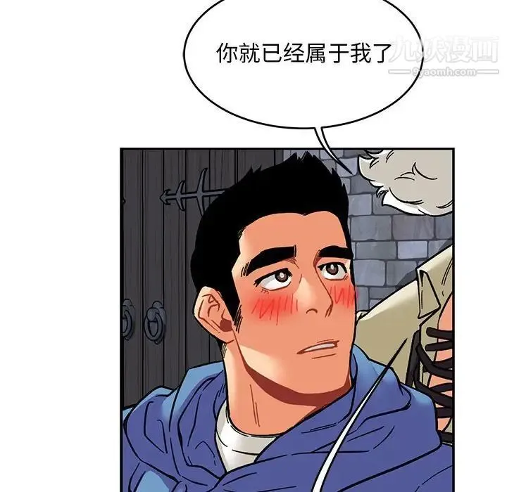 亲爱的你-Liebling！ 第91话 第128页